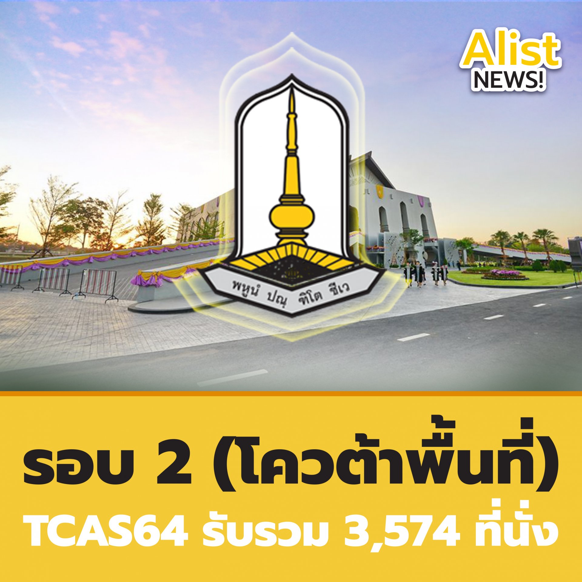 TCAS64 #MSU TCAS64 #MSU